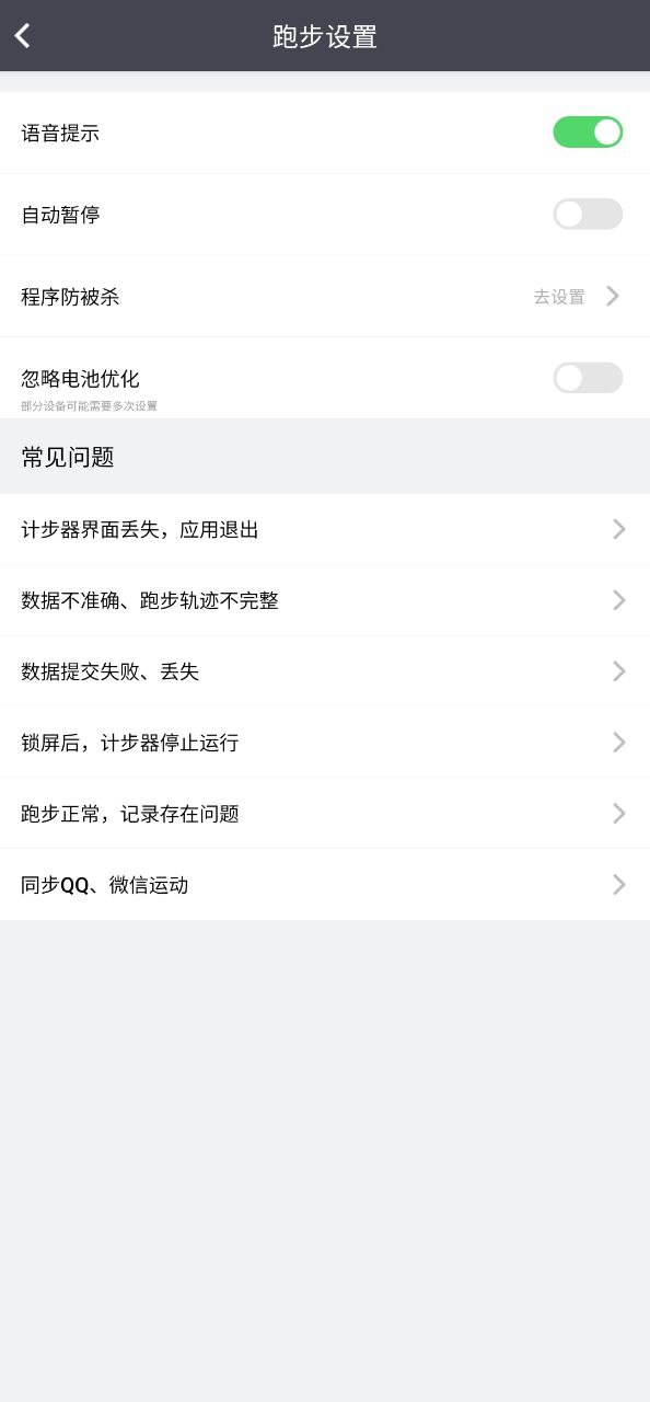下载2023计步器_计步器app下载安装最新版v4.8.4