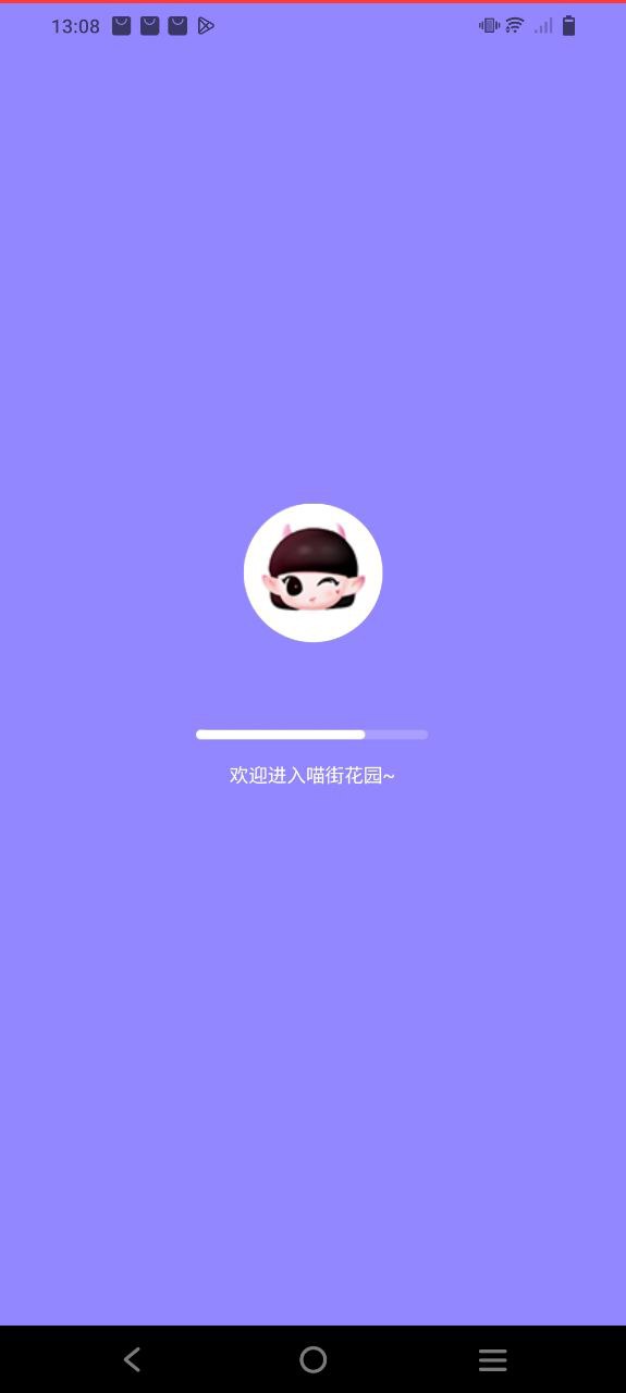 喵街app最新下载_喵街最新安卓下载安装v6.6.12