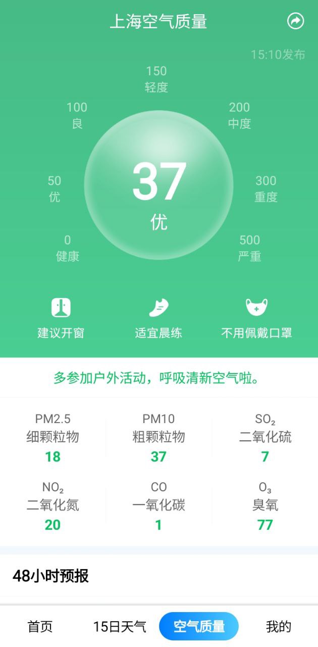 大字版天气预报正版免费app下载_大字版天气预报app下载百度v8.9.0