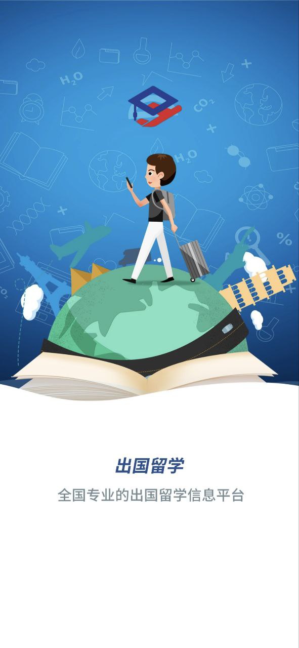 巨湘出国留学原版app下载2023_巨湘出国留学app安卓下载百度v2.3.0