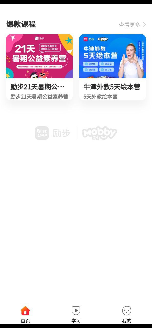 励步云app新版下载_励步云最新app免费v6.33.4