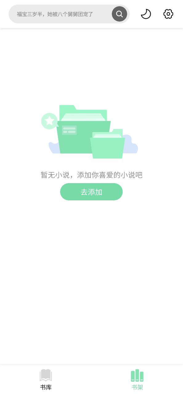书香仓库app安卓下载_书香仓库手机纯净版下载v1.5.8