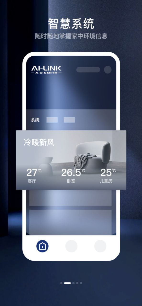 ai家智控2023纯净版_ai家智控安卓软件免费下载v2.0.8