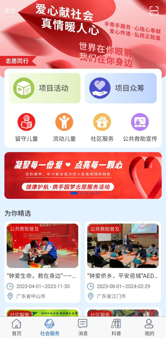 钟爱健康app下载免费下载_钟爱健康平台app纯净版v3.3.0