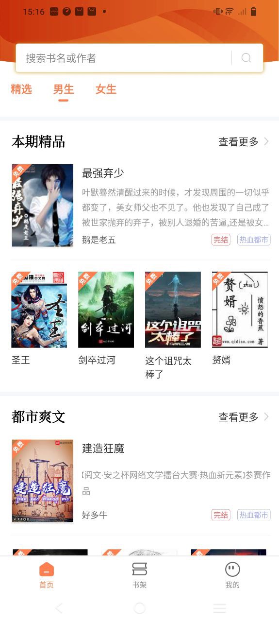 笔触阁app下载链接安卓版_笔触阁手机版安装v2.0.3