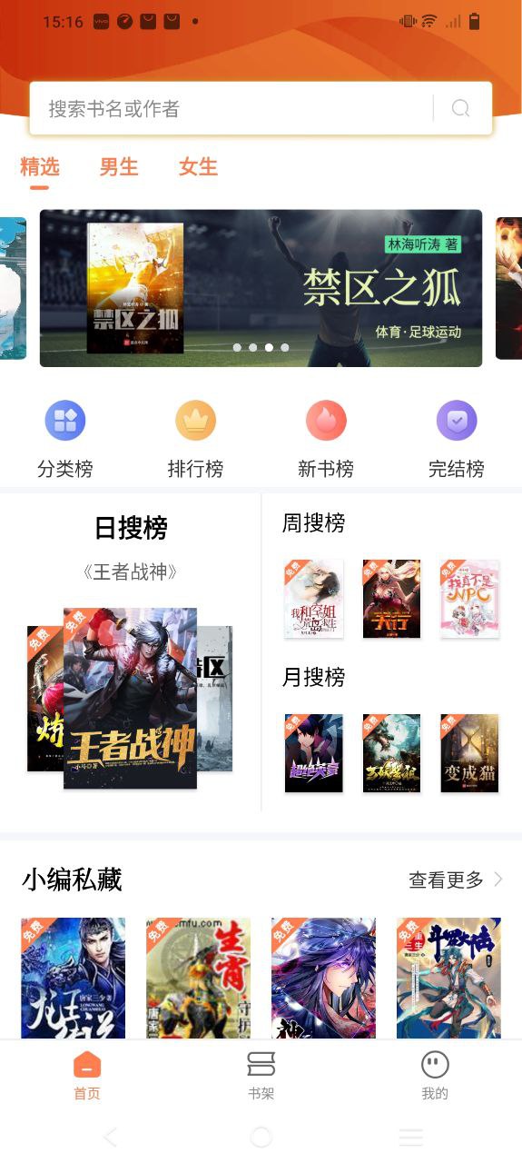 笔触阁app下载链接安卓版_笔触阁手机版安装v2.0.3