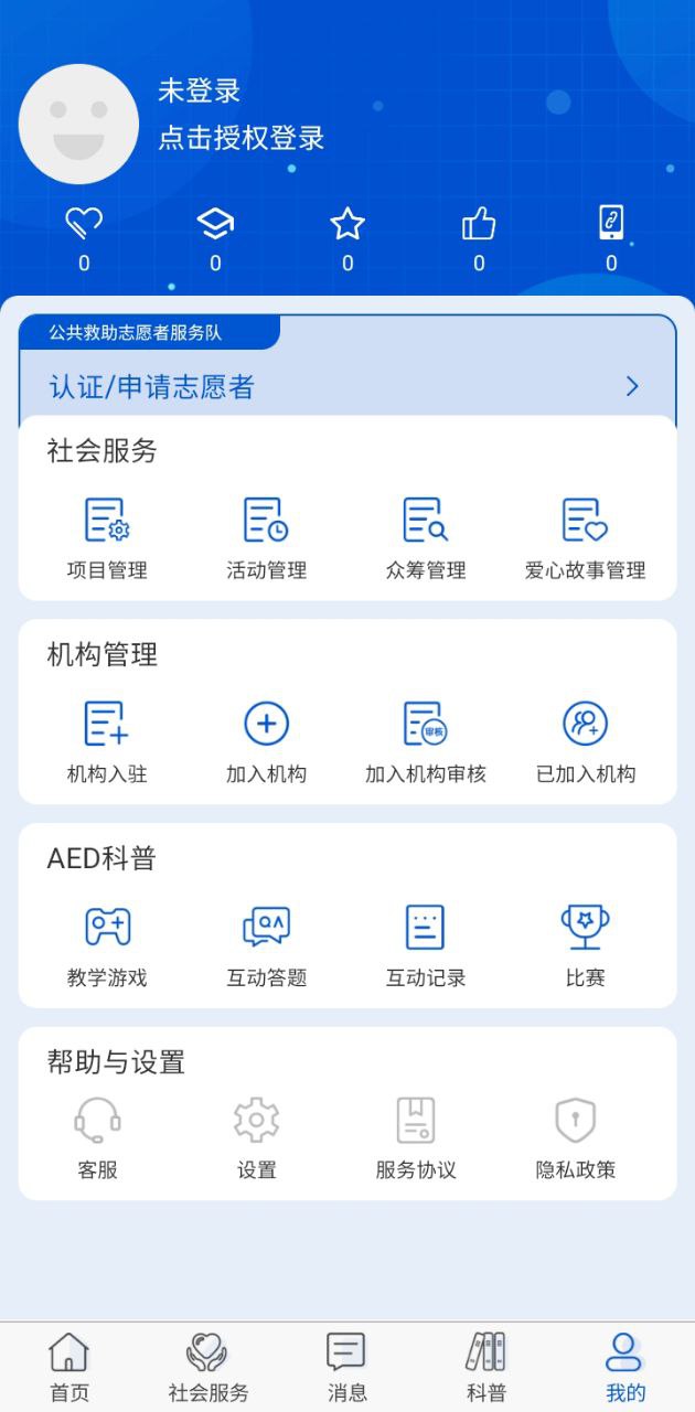 钟爱健康安卓免费版下载_钟爱健康正版appv3.3.0