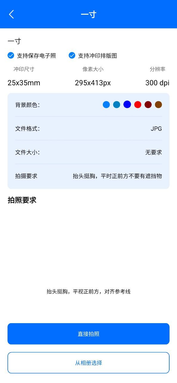 唯美证件照app下载安装最新版本_唯美证件照应用纯净版v2.8.4