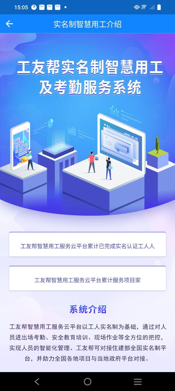 工友帮app正版下载安装_最新工友帮网站v5.13.3
