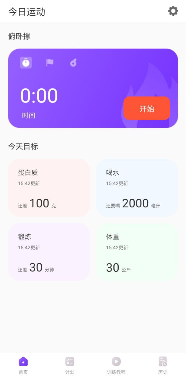 keepfit减肥app下载安装_keepfit减肥应用安卓版v2.2.4