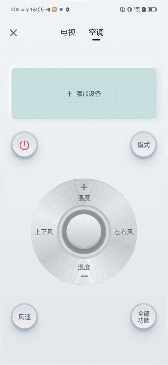 海信电视遥控器安卓app2023下载_海信电视遥控器最新版2023v6.0.8.8