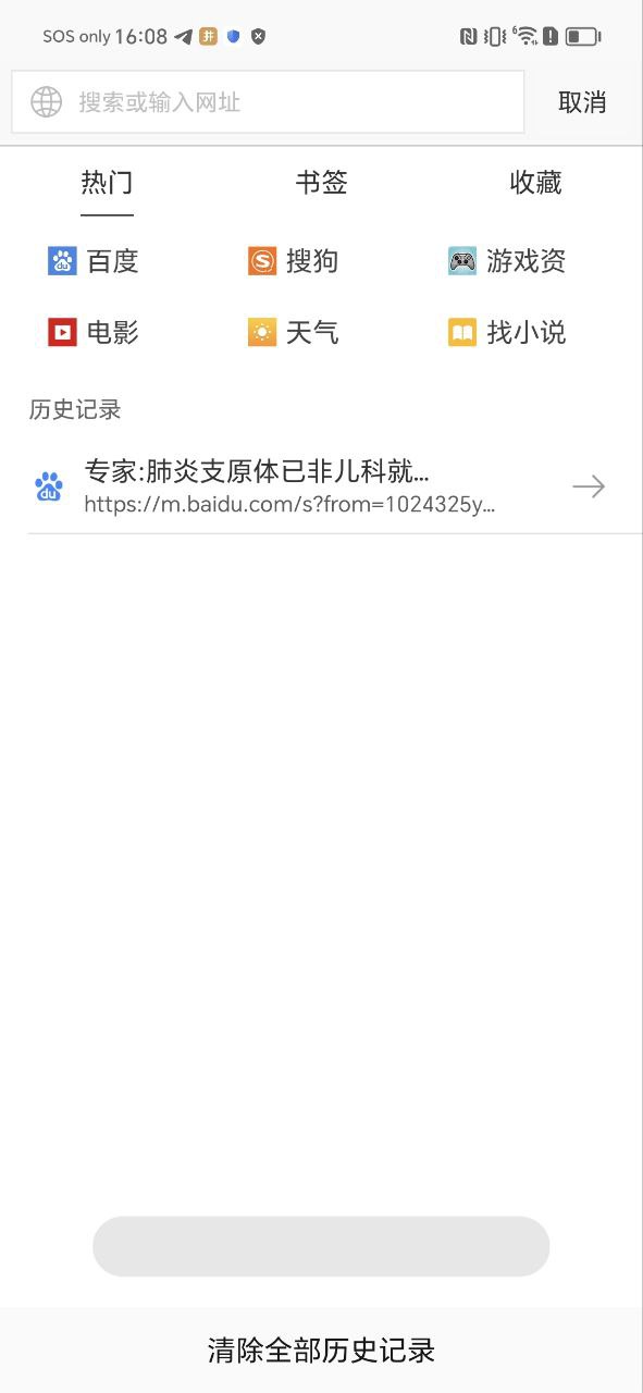 浏览器plusapp下载链接安卓版_浏览器plus手机版安装v1.8.4