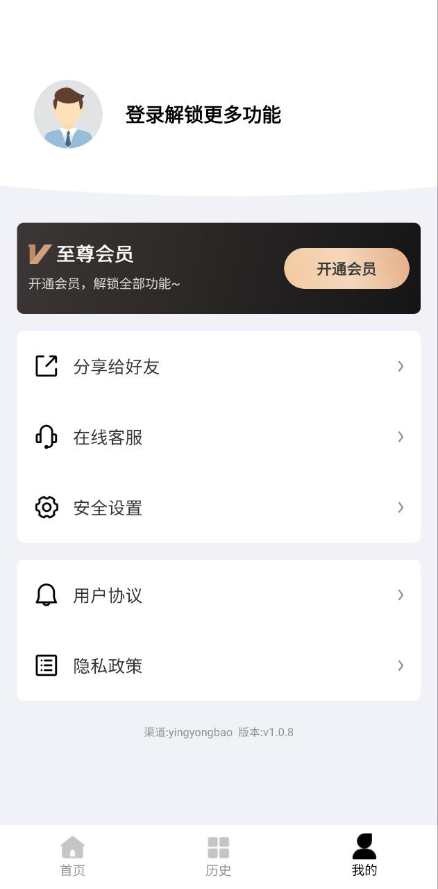 文案提取大师app下载安装最新版本_文案提取大师应用纯净版v1.0.8