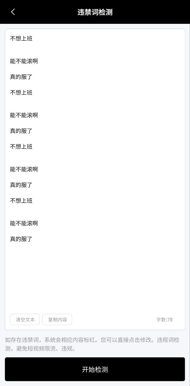 文案提取大师原版_文案提取大师平台v1.0.8