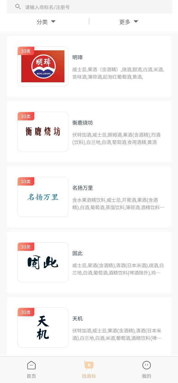 商标转让查询服务app下载老版本_商标转让查询服务手机版下载安装v1.1.5