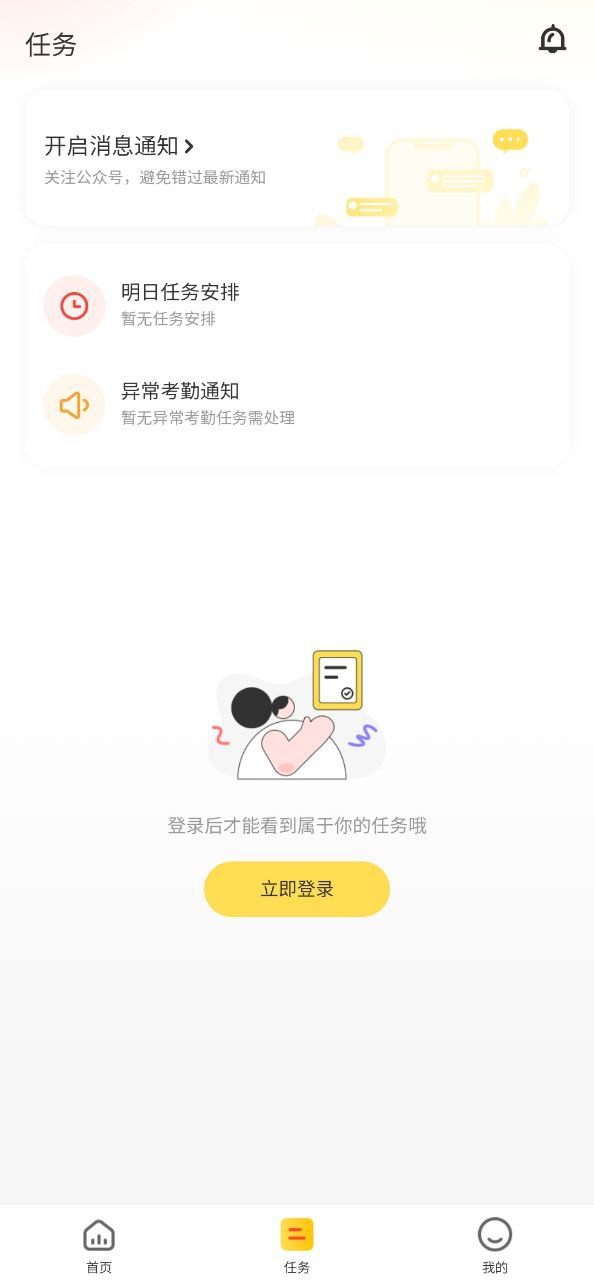 小活儿app纯净版下载安卓_小活儿最新应用下载v3.0.8