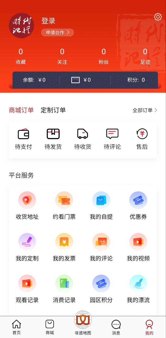 时代记忆app最新版本下载安装_时代记忆最新安卓正式版v6.2.4