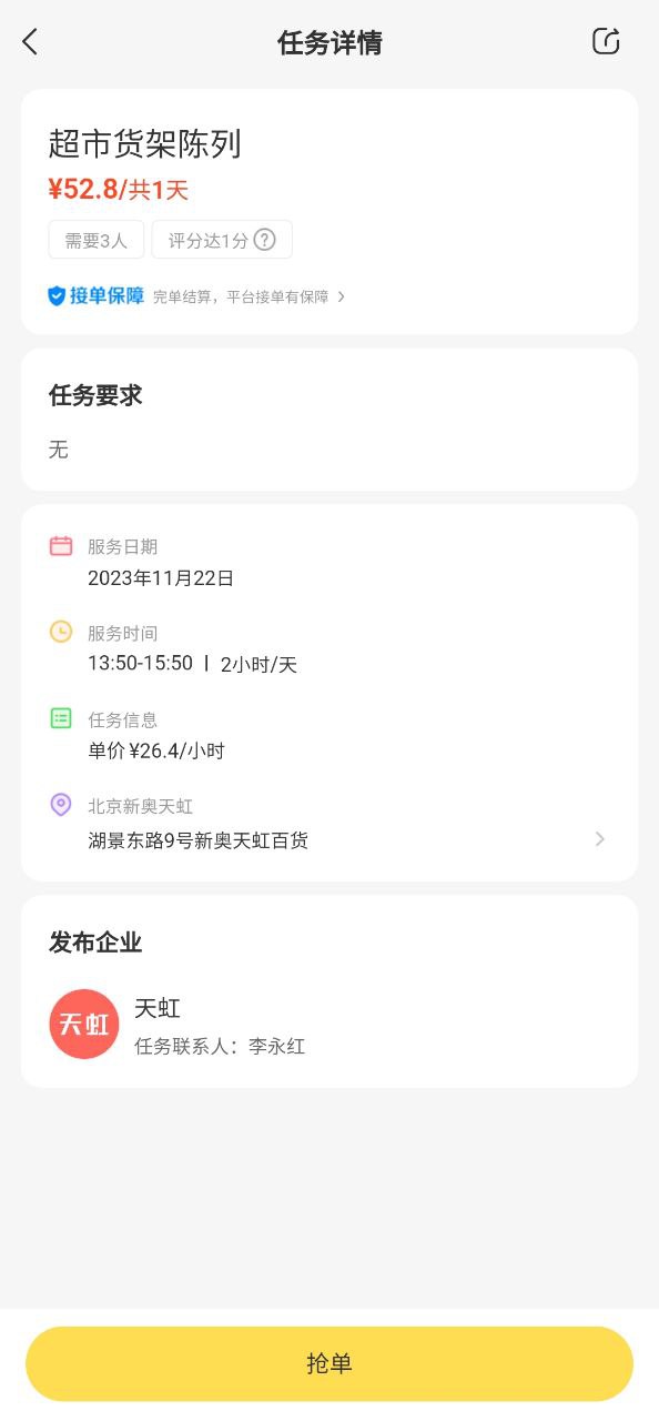 小活儿app下载最新版本_小活儿手机免费下载v3.0.8