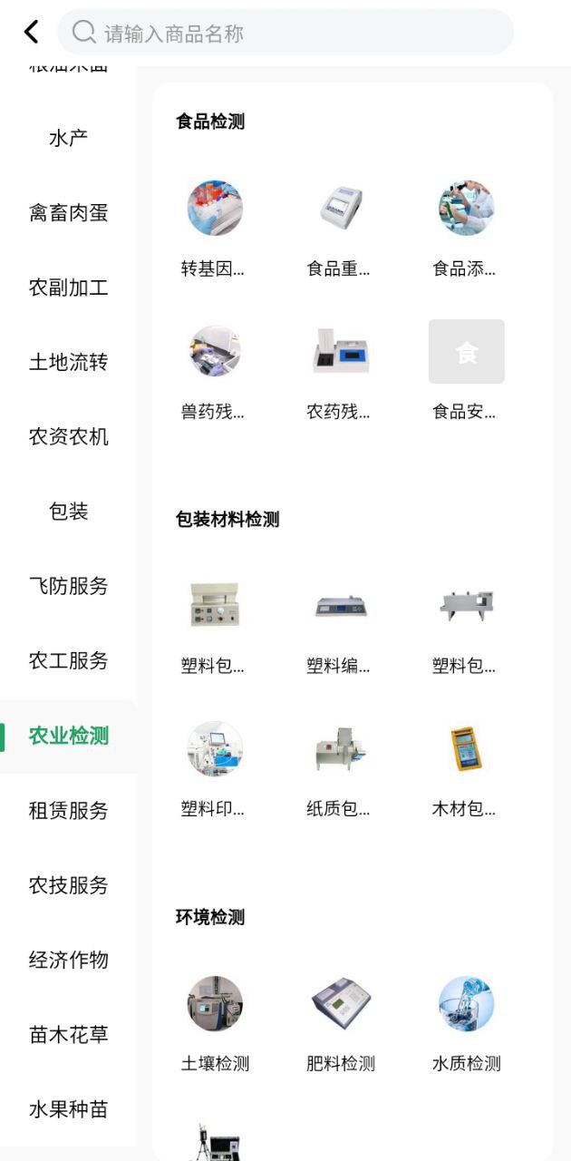 优品街app新版下载_优品街最新app免费v2.3.36