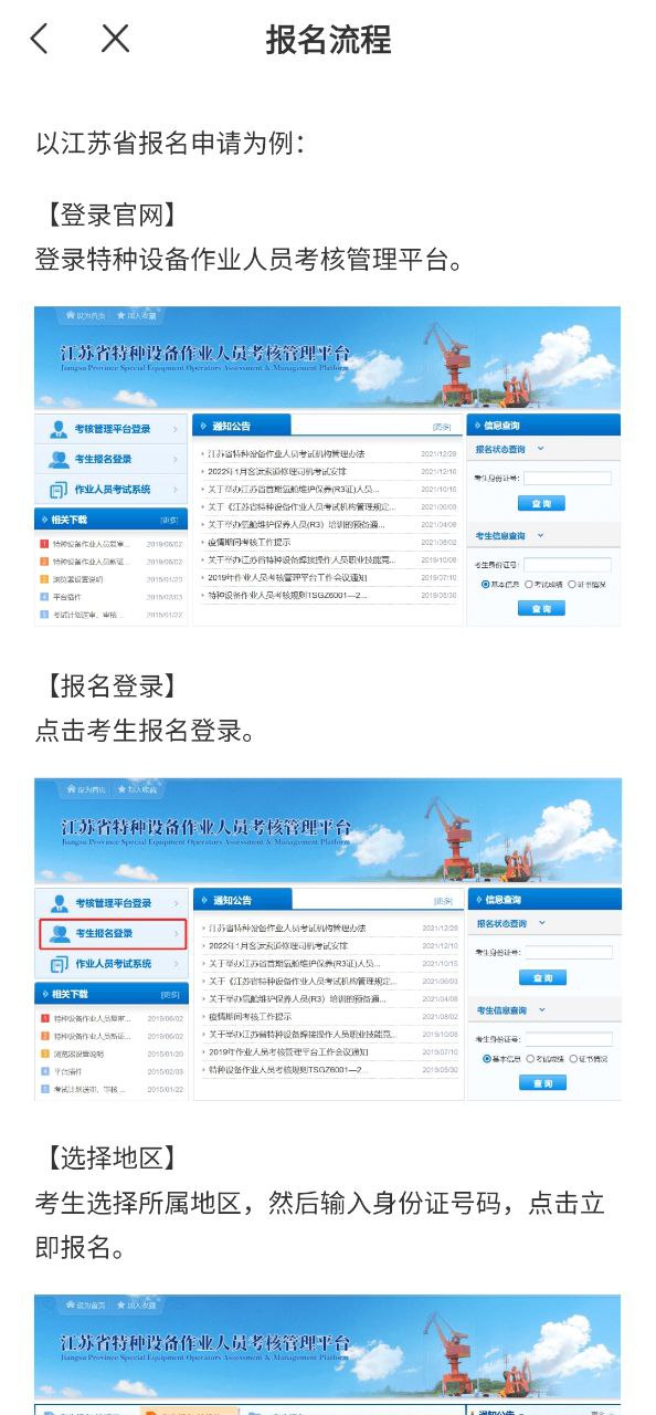 叉车考试一点通app旧版_叉车考试一点通最新app免费下载v3.2.1