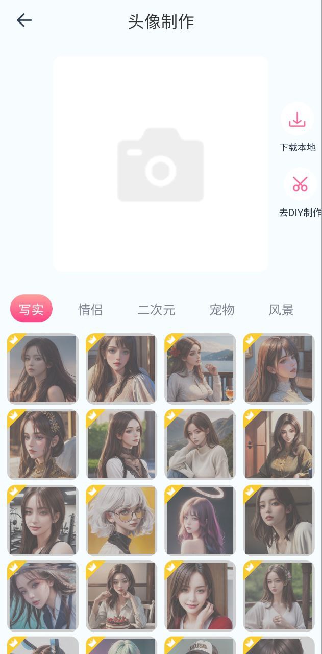 ai发型师app最新_ai发型师最新安卓下载v6.2.2