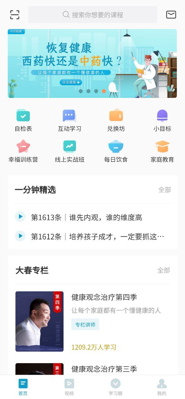 免费下载大春之道最新版_大春之道app注册v4.1.406