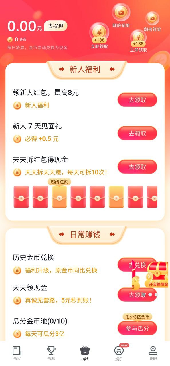 免费追书app开户网站_免费追书app版v8.2.0