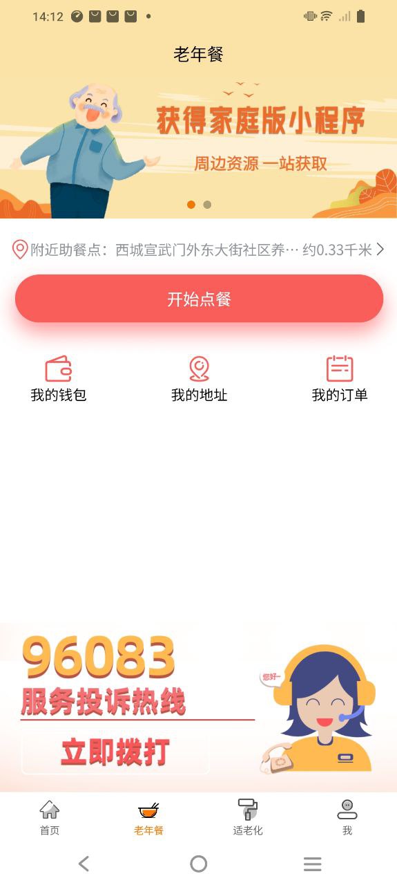 获得家庭版最新软件下载_获得家庭版app正版免费下载v0.5.7