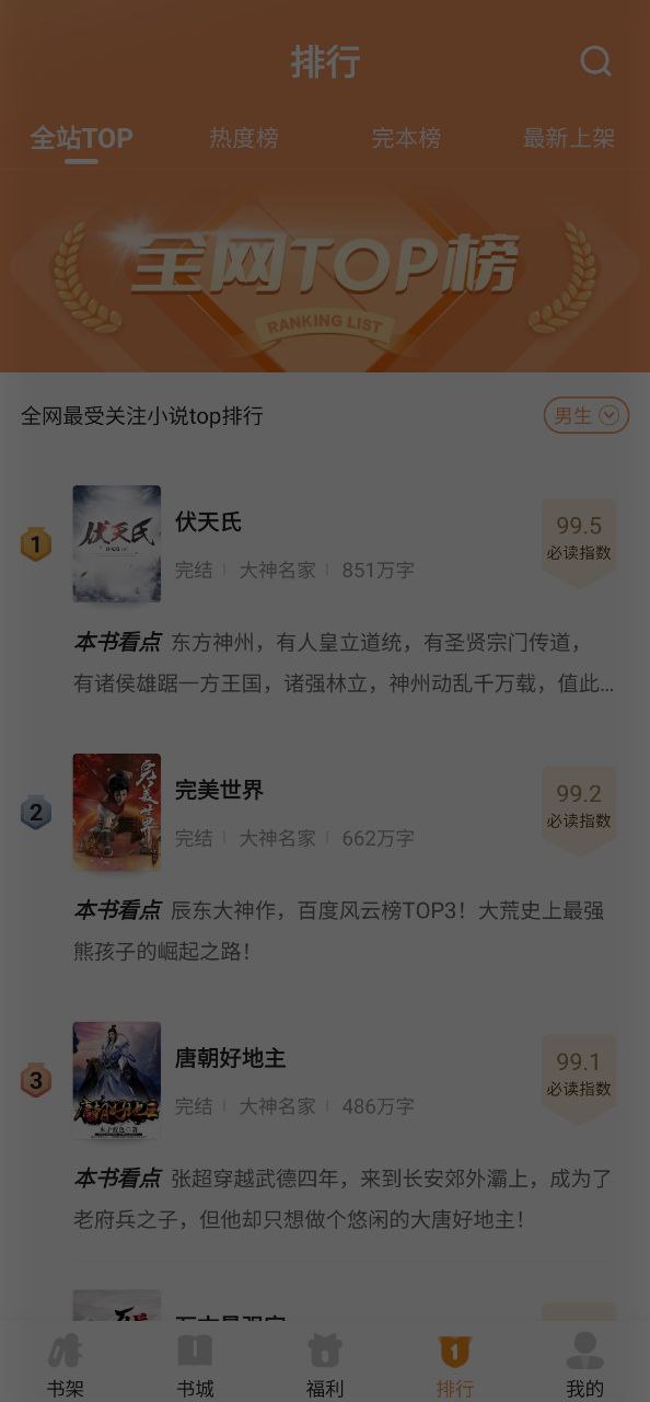 月鼠小说新网址_月鼠小说客户端下载v4.4.8.3