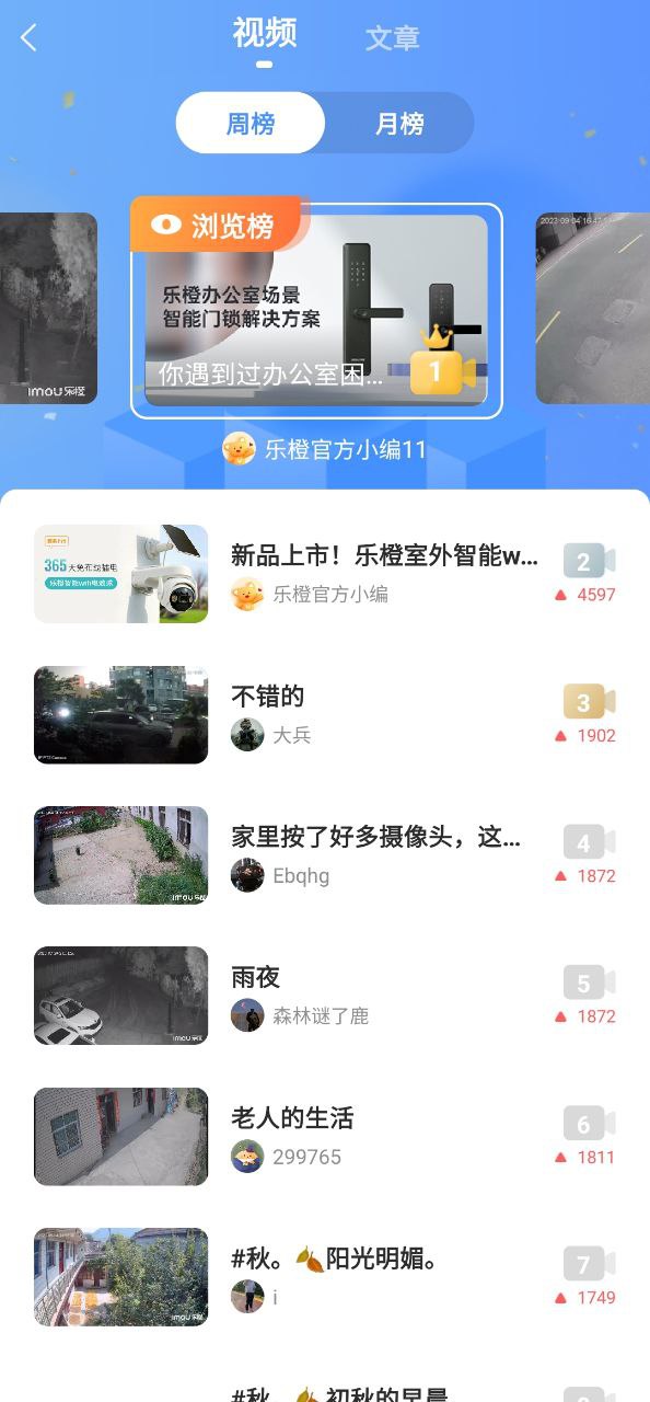 乐橙app纯净版下载安卓2024_乐橙最新应用免费下载v7.7.6.0902