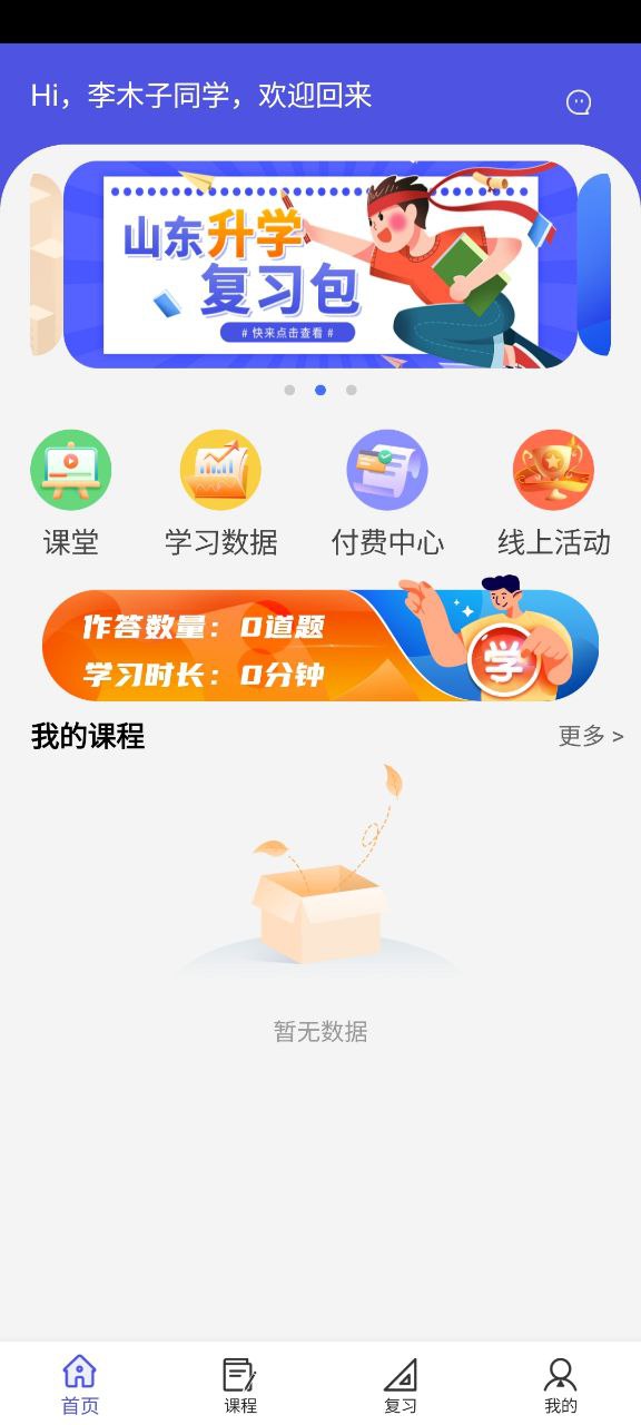 己简正版下载_己简正版app下载安卓v4.3.7