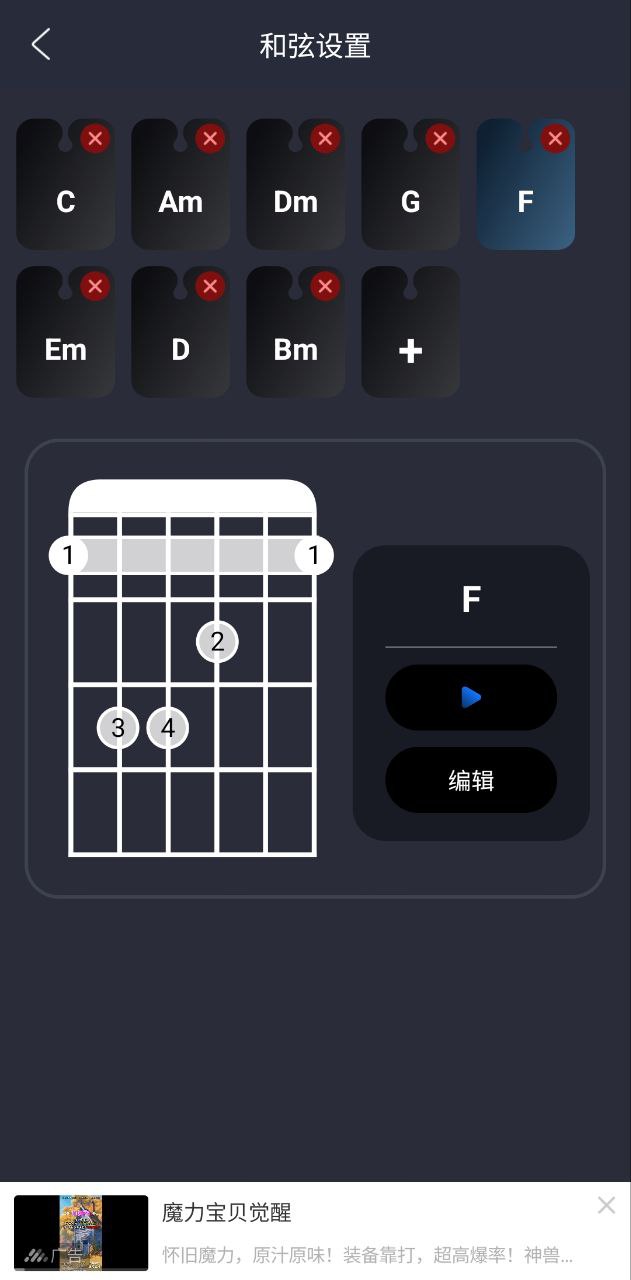 指舞吉他账号注册_指舞吉他注册账号v1.0.8