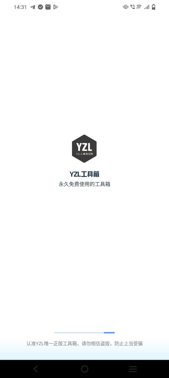 yzl工具箱正版最新_yzl工具箱正版下载安装最新版v7.7