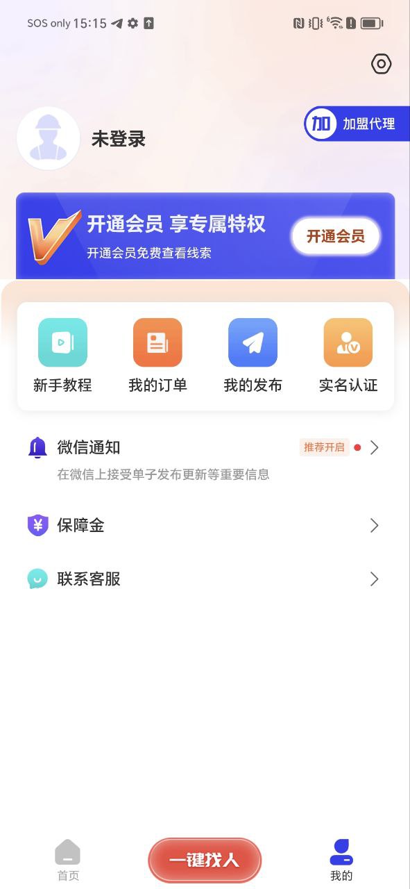 装修人登录首页_装修人网站首页网址v1.0.0