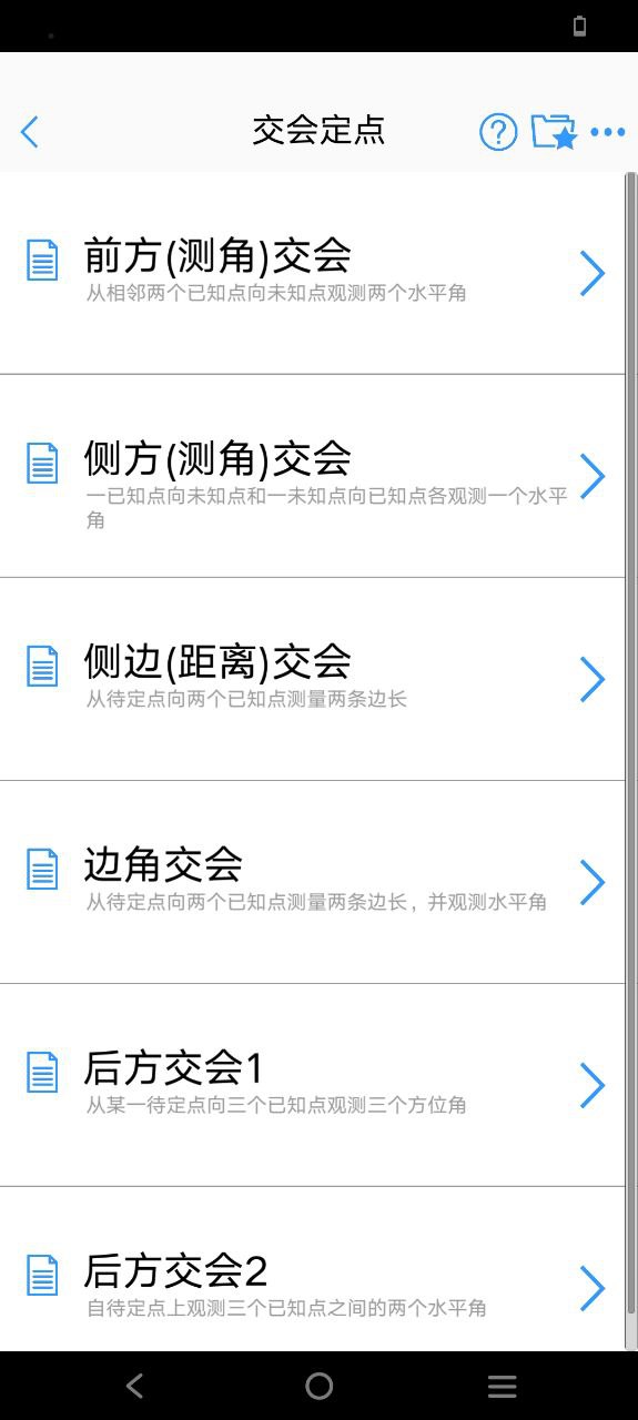 工程测量大师app下载免费_工程测量大师平台appv3.6.1