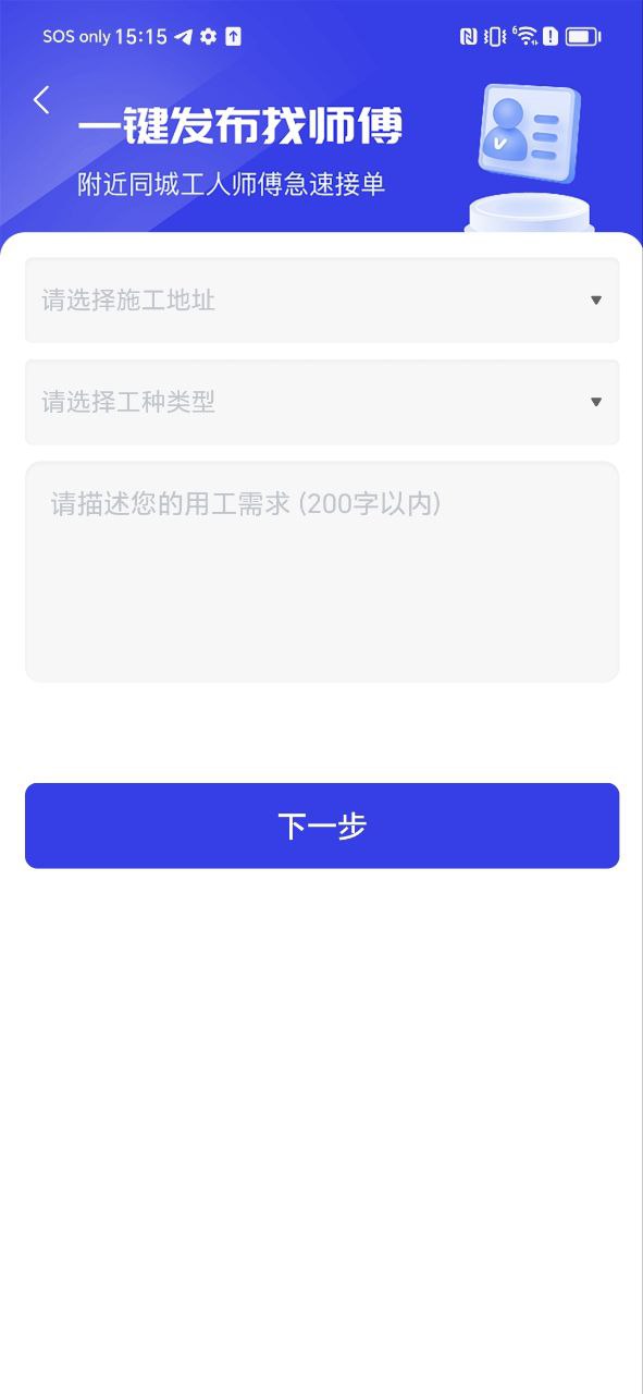 装修人网页版网址_网页版装修人网址v1.0.0