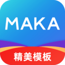 MAKA设计app下载安装_MAKA设计应用安卓版v6.13.04
