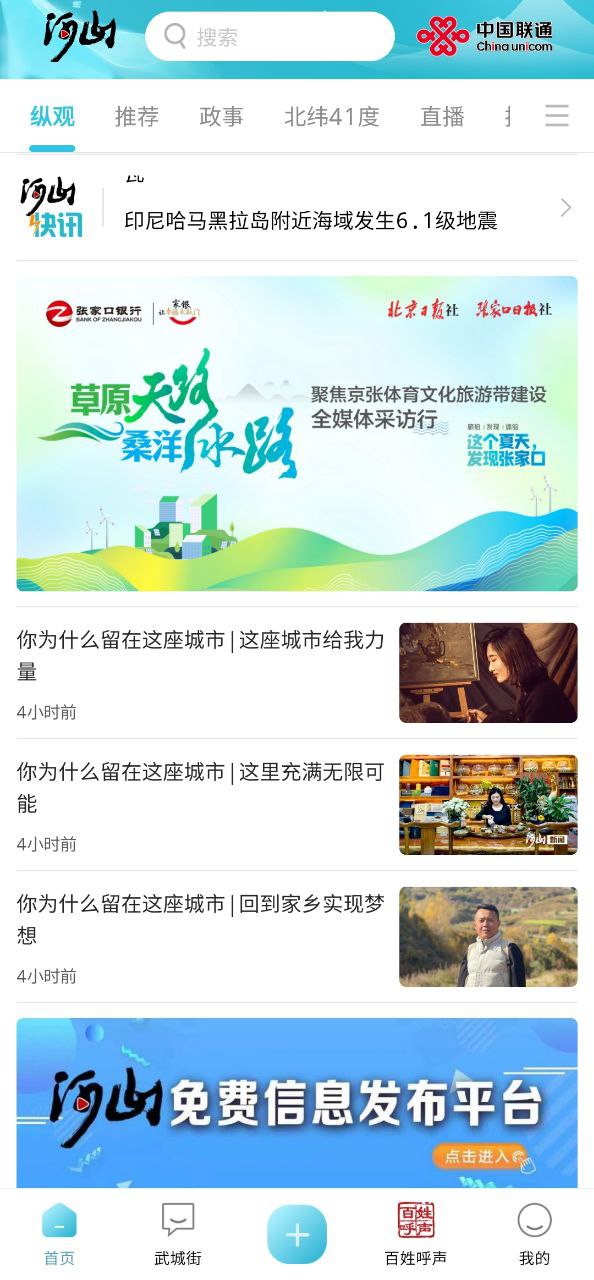 河山新闻app纯净版下载安卓2023_河山新闻最新应用免费下载v1.1.5