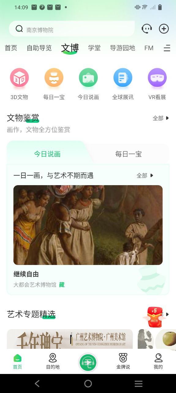 三毛游下载安装_三毛游最新手机版下载安装v7.2.4