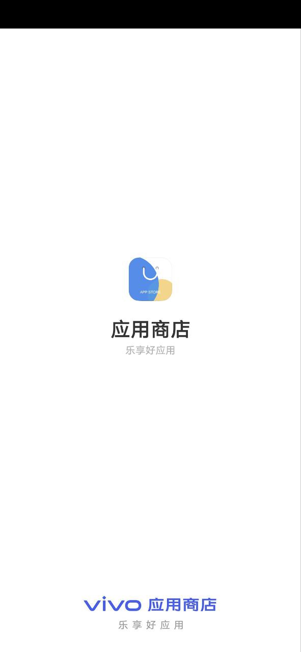 vivo应用商店app_vivo应用商店安卓软件免费版v9.6.2.0