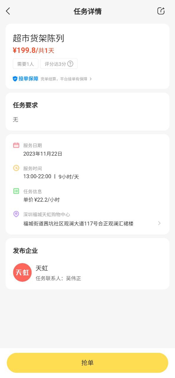 小活儿app下载最新版本_小活儿手机免费下载v3.0.8