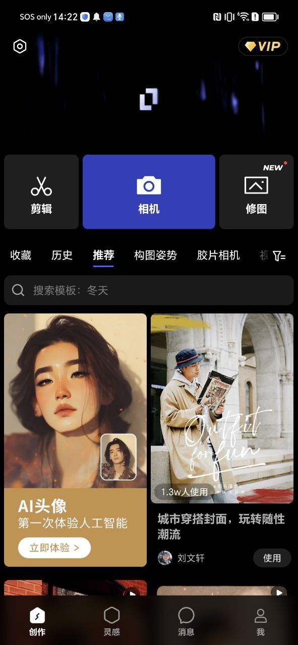 型男相机原版app下载_型男相机原版app安卓下载v3.19.2