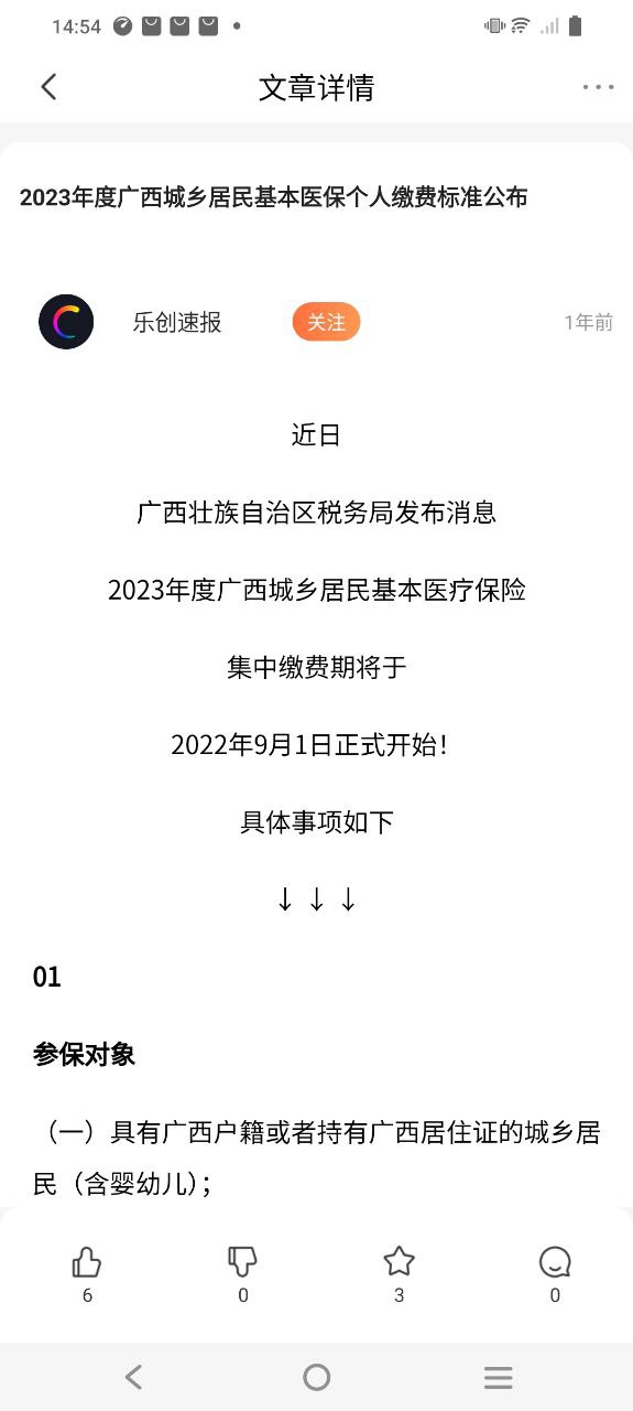 乐创驿站app安装_乐创驿站最新app2023下载v14.4.00