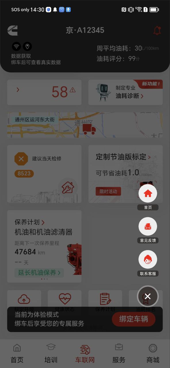 e路康明斯软件_软件e路康明斯下载v3.29.0