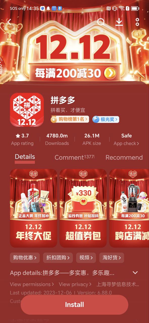 vivo应用商店app_vivo应用商店安卓软件免费版v9.6.2.0