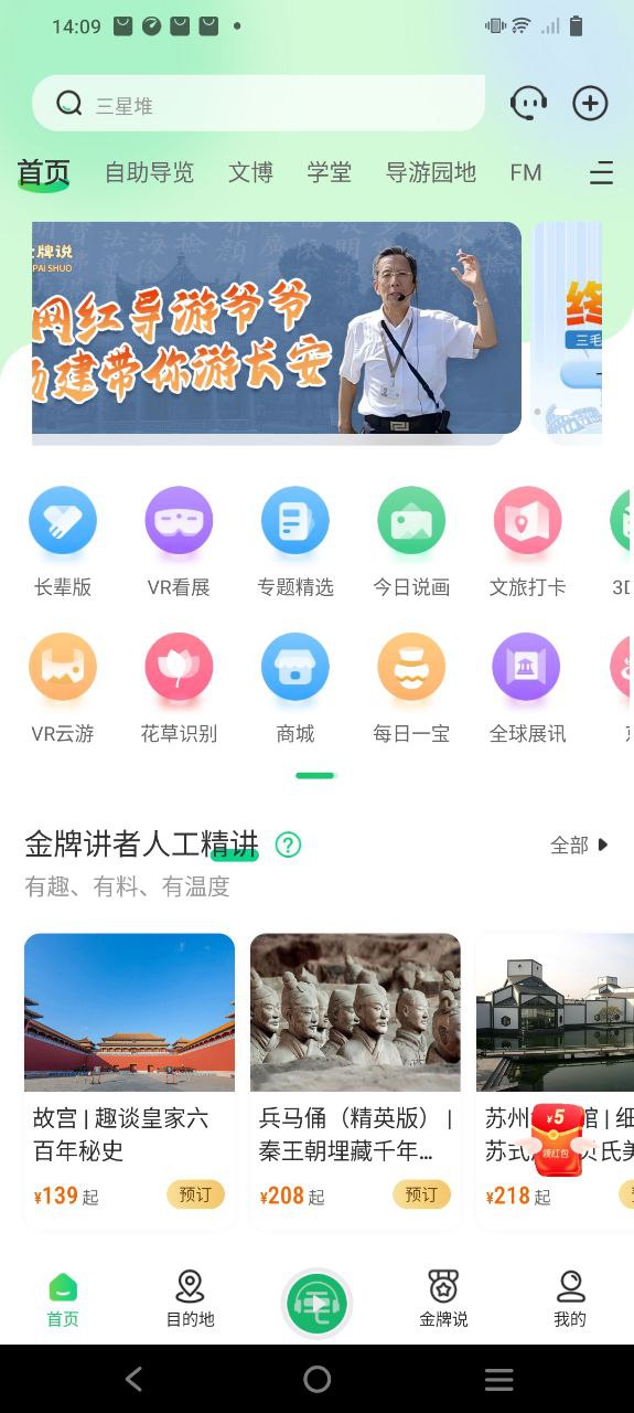 三毛游app安卓版_三毛游手机纯净版下载安装v7.2.4
