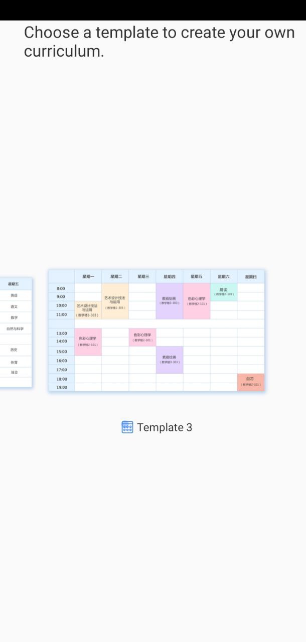 满分课程表app纯净最新版2023_满分课程表最新安卓版下载安装v15.3.16