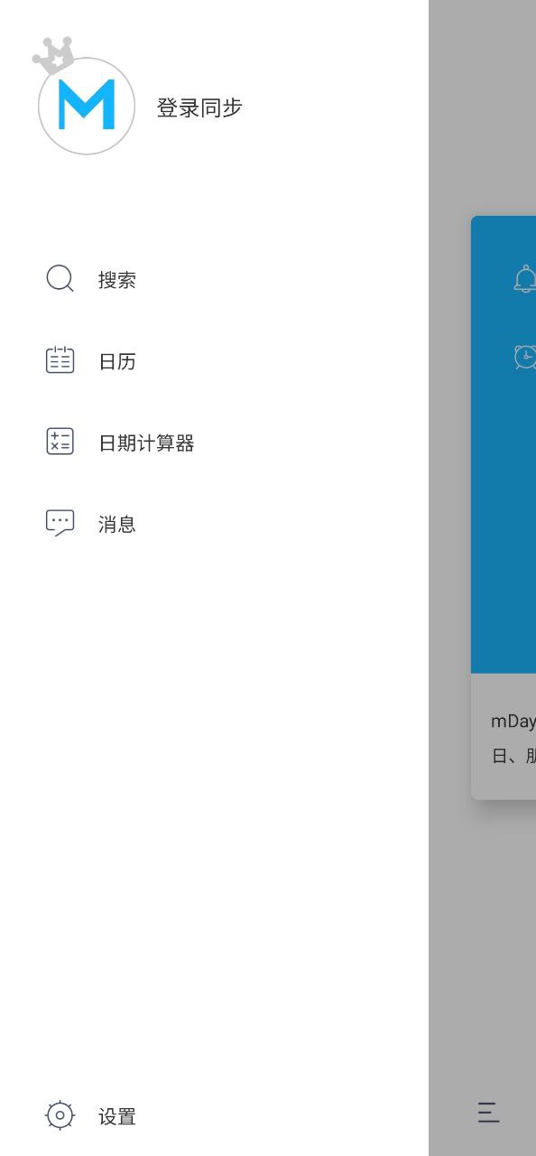 纪念日mdays网络网站_纪念日mdays网页版登录v1.2.1