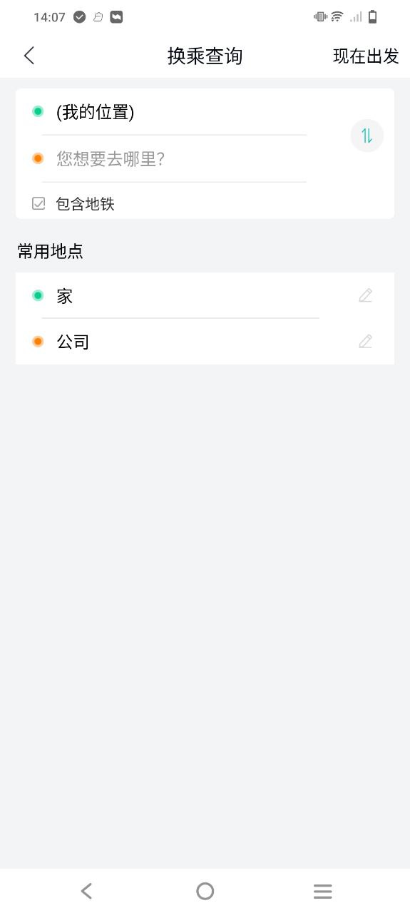 畅行锦州实时公交app下载安装最新版本_畅行锦州实时公交应用纯净版v1.2.0