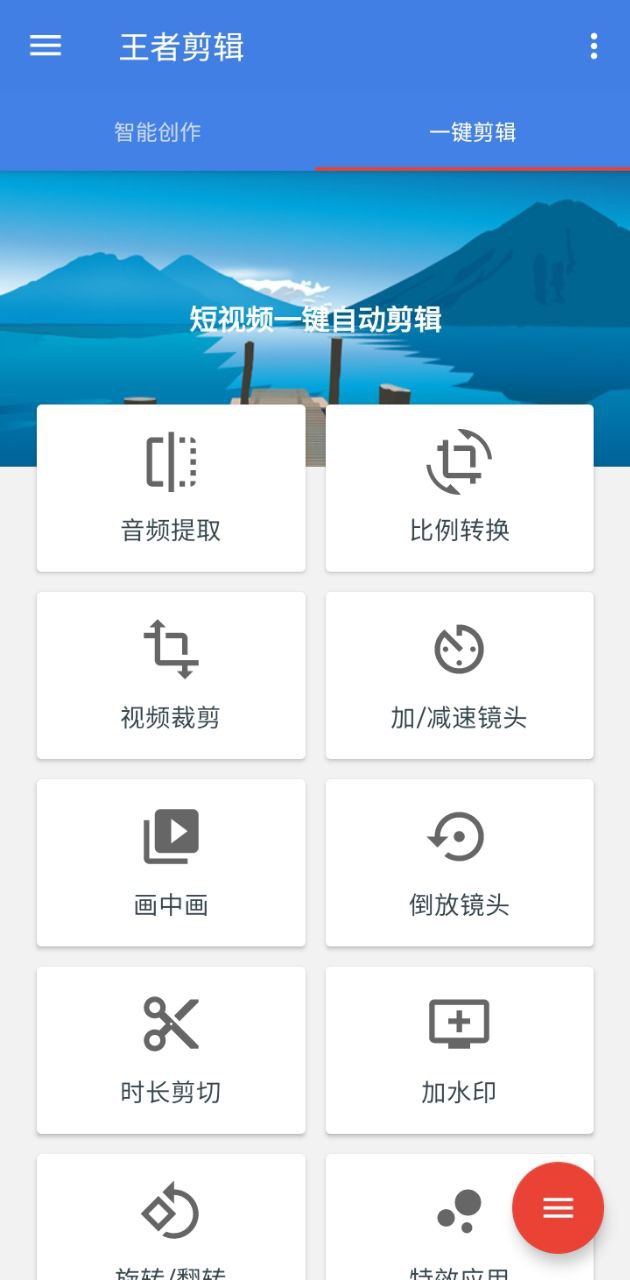 王者剪辑app纯净版安卓_王者剪辑最新应用免费版v10.18.08
